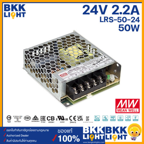 Meanwell หม้อแปลง 24V สวิทชิ่ง รุ่น LRS 35w 50w 75w 100w 150w 200w 350w (ประกัน 3 ปี) ของแท้ มีนเวล Image2
