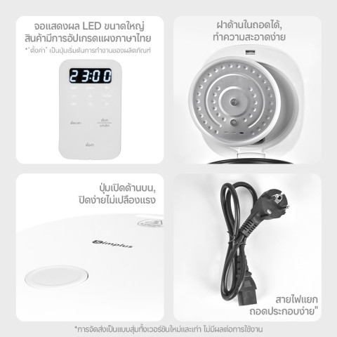 Prenta x Simplus หม้อหุงข้าวดีไซน์ทรงสี่เหลี่ยมมน 2L 9 ฟังก์ชั่น ตั้งเวลาล่วงหน้า 24 ชม.จอแสดงผล LED ให้คว DFBA005 Image6