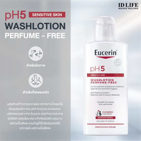 สูตรจำหน่ายเฉพาะใน รพ. | ของแท้ 100% | Eucerin pH5 WASHLOTION PERFUME FREE 400 ML | ผลิตภัณฑ์ทำความสะอาดผิว ปราศจากน้ำหอม สำหรับผิวแห้ง บอบบาง แพ้ง่าย Image3
