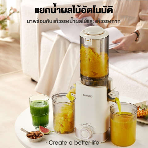 [ประกัน1ปี]SAMONO เครื่องสกัดน้ำผลไม้ เครื่องแยกกากน้ำผลไม้ เส้นผ่านศูนย์กลาง 98 มม. รุ่น SW-JCS40 Image5