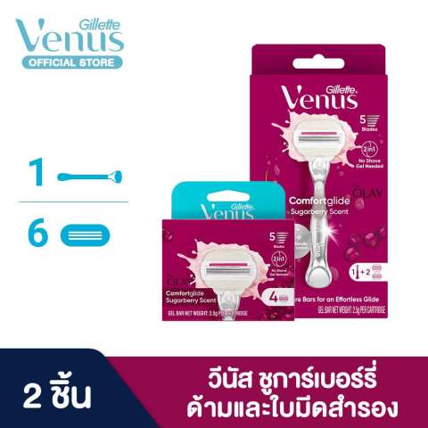 [แพ็คสุดคุ้ม] ยิลเลตต์ วีนัส ชูการ์เบอร์รี่ มีดโกน 1 ด้าม พร้อมใบมีด 6 ชิ้น Gillette Venus Sugarberry Womens Razor and 6 Blades Image1