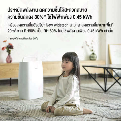 NEW WIDETECH Internet Dehumidifier เครื่องลดความชื้นอัจฉริยะรุ่น APP เชื่อมโยงลดความชื้นมัลติฟังก์ชั่น 12/16/18L/24/30L Image2