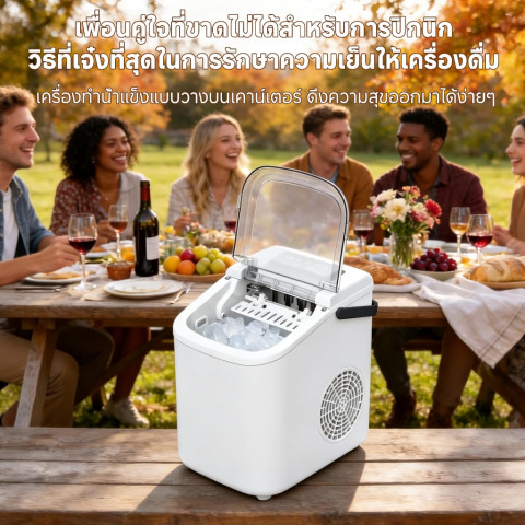 Snowflkเครื่องทำน้ำแข็งอัตโนมัติทำความสะอาดปุ่มทำน้ำแข็งเร็วเย็นเร็วเสียงเงียบใช้งานบ้านและกลางแจ้ง Image6