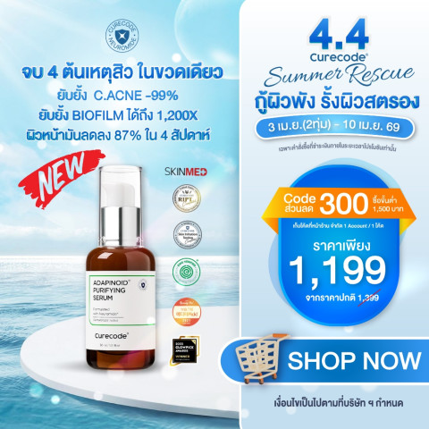 CURECODE ADAPINOID PURIFYING SERUM 30ML Image1