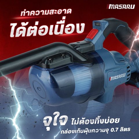 เครื่องดูดฝุ่น MASARU รุ่น SCV-805 แถมหัว 4 หัว ปรับความยาวได้ เครื่องดูดฝุ่นไร้สาย อุปกรณ์ครบกล่อง Image4