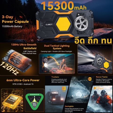CUBOT KINGKONG POWER 5 มือถือเกรดทหาร มีไฟฉายสว่างสูง ลำโพงดัง136 db หน้าจอ 6.88" แรม 6gb ROM 128gb กล้อง64/16 แบต 15300 Image2