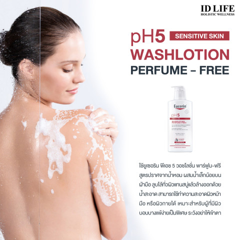 สูตรจำหน่ายเฉพาะใน รพ. | ของแท้ 100% | Eucerin pH5 WASHLOTION PERFUME FREE 400 ML | ผลิตภัณฑ์ทำความสะอาดผิว ปราศจากน้ำหอม สำหรับผิวแห้ง บอบบาง แพ้ง่าย Image4