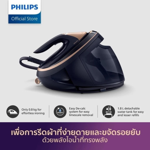 [ เฉพาะเตารีด ไม่แถมโต๊ะ ] Philips PSG9050 เตารีดแรงดันไอน้่ำ AI หนึ่งเดียวในโลก ของแท้ Image2