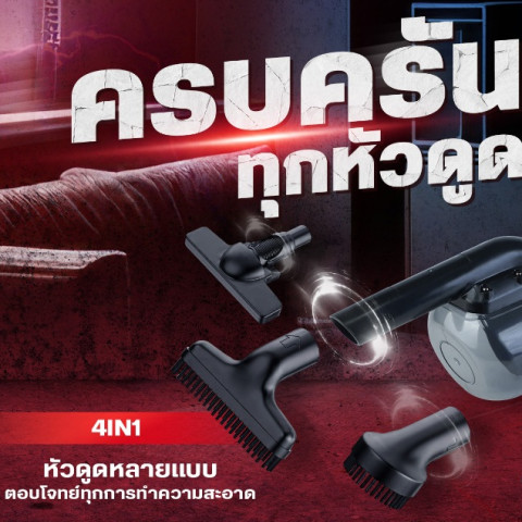 MASARU เครื่องดูดฝุ่น เครื่องดูดฝุ่นไร้สาย SCV-805 ปรับความยาวได้ แถมหัวดูด 4 หัว ประกัน 1 ปี Image5