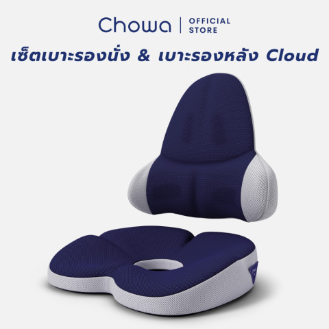 Chowa เซ็ตเบาะรองนั่ง + เบาะรองหลัง Cloud วัสดุไฮเปอร์เมมโมรี่โฟม รองรับสรีระ ลดอาการปวดหลัง