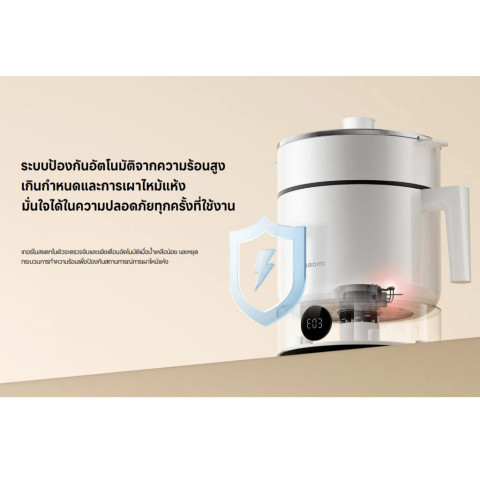 Xiaomi Multifunctional Cooker 1.5L หม้อไฟฟ้า I  หม้อสุกี้ ซุป นึ่ง I 1,000 วัตต์ I ความจุหม้อ 1.5 ลิตร I ปรับได้5ระดับ Image7
