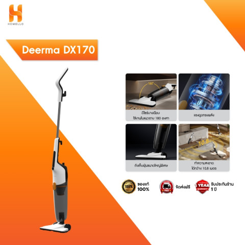 Deerma DX170C Vacuum Cleaner เครื่องดูดฝุ่นบ้าน แรงดูด 17KPa เครื่องดูดฝุ่นแบบพกพามาพร้อมถ้วยฝุ่นใหญ่ 1.2L Image1