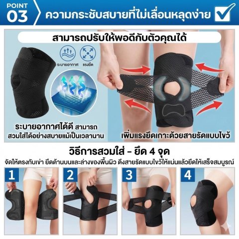 【ส่งตรงจากญี่ปุ่น】 【รุ่นใหม่ 2025 แนะนำโดยแพทย์】 ที่รัดเข่า สายรัดตัว V ล็อกแน่น ช่วยพยุงลูกสะบ้าและหมอนรองกระดูก ไม่เลื่อนหลุดง่าย น้ำหนักเบา ระบายอากาศดี เหมาะสำหรับเล่นกีฬาและทำงาน สวมใส่ง่าย ใช้ได้ทั้งชายและหญิง Image4