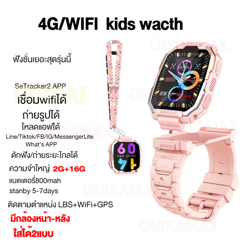 นาฬิกาเด็ก ไอโม 4G เล่นไลน์ line ได้ สามารถใส่ซิมโทรได้/โทรวิดีโอ นาฬิกาโทรศัพท์ z6 Kid’s Watch 4G GPS tracker Kids can call like cellphone call video  imoo Image1