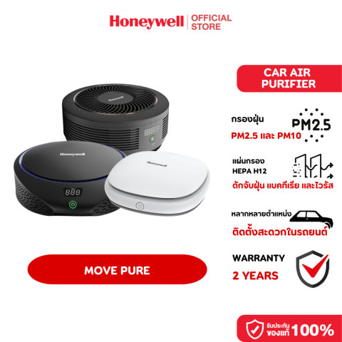 Honeywell Move Pure Car Air Purifier เครื่องฟอกอากาศในรถยนต์ HEPA H12 ขจัดฝุ่น PM 2.5 กลิ่นอับ Image1
