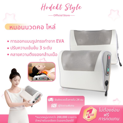 หมอนนวดอเนกประสงค์ HODEKT สำหรับนวดไหล่และหลัง พร้อมฟังก์ชั่นนวดอุ่น ช่วยบรรเทาอาการปวดเมื่อย (ของขวัญที่สมบูรณ์แบบสำหรับคุณพ่อคุณแม่)