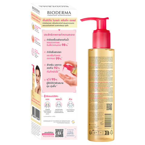 Bioderma - SENSIBIO MICELLAR CLEANSING OIL (150 ml.) ไบโอเดอร์มา ไบโอเดอร์มา เซ็นซิบิโอ ไมเซล่า คลีนซิ่ง ออยล์ 150 มล Image3
