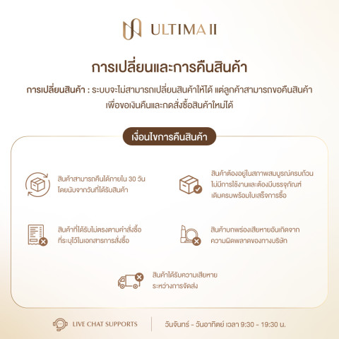 ULTIMA II The Nakeds Dual Lash Mascara and Serum อัลติม่า ทู เดอะ มาสคาร่า (มาสคาร่าขนตางอนยาว  เครื่องสำอาง) Image4