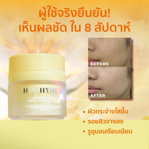 HER HYNESS POWER GLOW PORE REFINE CREAM 30ML พาวเวอร์ โกลว์ พอร์ รีฟายน์ ครีม 30มล. Image6