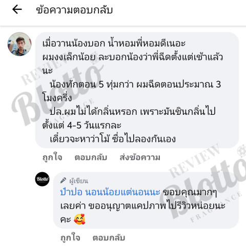 น้ำหอมผู้ชาย Blotto Fragrance EDP หอมติดทนนาน กลิ่น Tom Rose Cafe (Cafe Rose) Image4