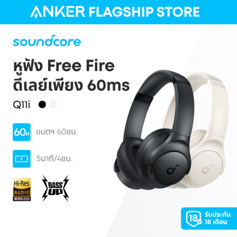 [สำหรับเกมเมอร์] หูฟังบลูทูธไร้สาย Soundcore by Anker Q11i A3005 | ดีไซน์หูฟังสวมเหนือหูสุดเท่+เล่นได้ 60 ชั่วโมง | เบสหนักแน่น+เสียงคมชัดระดับ HD | หมอนหูถอดได้