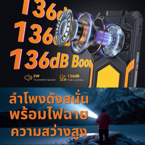 CUBOT KINGKONG POWER 5 มือถือเกรดทหาร มีไฟฉายสว่างสูง ลำโพงดัง136 db หน้าจอ 6.88" แรม 6gb ROM 128gb กล้อง64/16 แบต 15300 Image4