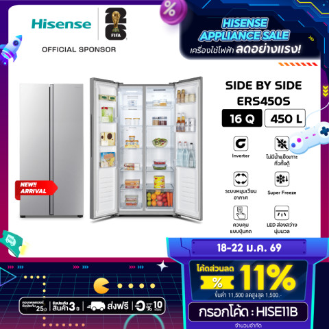 [New 2026] Hisense ตู้เย็น 2 ประตู Side By Side :16Q/450 ลิตร รุ่น ERS450S Image1