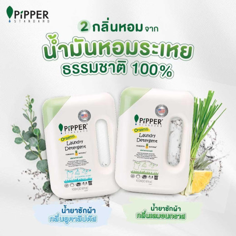 พิพเพอร์สแตนดาร์ด น้ำยาซักผ้าสูตรธรรมชาติ กลิ่นเลมอนกราส แบบถุง 750มล. ยกลัง 12 ถุง : LDLG750(90120201) = 12 Image4