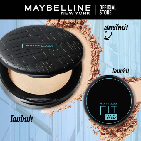[แพ็กคู่สุดคุ้ม] MAYBELLINE FIT ME MATTE+PORELESS POWDER เมย์เบลลีน แป้ง ฟิตมี แมท+พอร์เลส คุมมัน 16 ชม. 6 กรัม Image2
