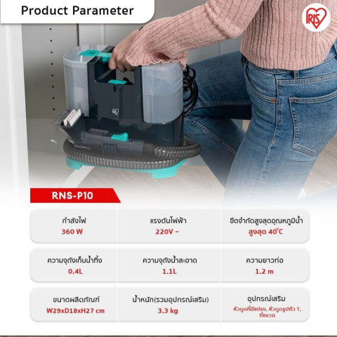 New Arrival! IRIS OHYAMA ไอริส โอยามะ เครื่องทำความสะอาดพรม เบาะผ้า เฟอร์นิเจอร์ผ้า แรงดูดทรงพลัง รุ่น RNS-P10 Pro Black Image6