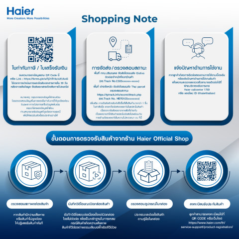 [ใช้HAIE91BDDลด400]Haier ตู้แช่แนวตั้ง ระบบแช่แข็ง ปรับอุณหภูมิได้ 4 ระดับ 3.2Q/90L รุ่น BD-91 Image4