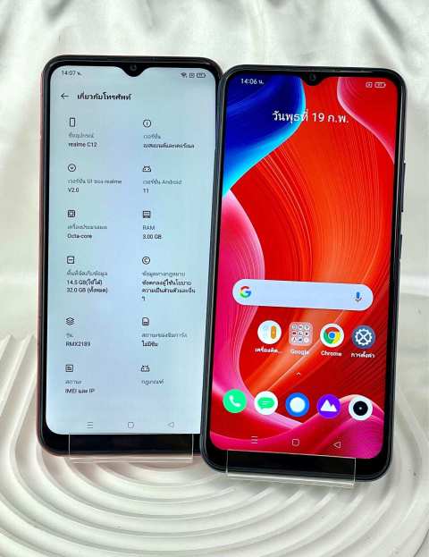 เรียวมี C12(2020)จอ6.5 แรม3รอม32 รองรับทุกแอพการใช้งานสวยฟรีชุดชาร์จ Image5