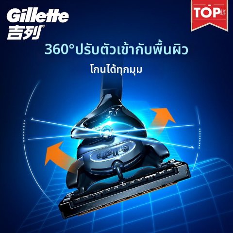 Gillette | มีดโกนฐานแม่เหล็กสำหรับผู้ชาย Image5