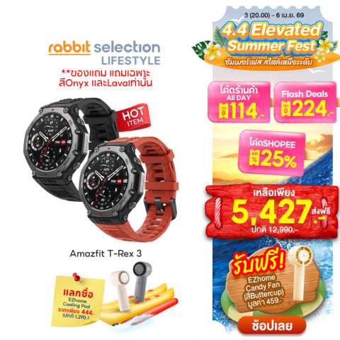 [4.4ฟรีของแถม+โค้ดลด114.-] Amazfit T-Rex 3 48mm GPS นำทาง ดาวเทียม 6 ดวง กันน้ำ 10ATM ใช้ได้อุณหภูมิ -30 องศา Image1