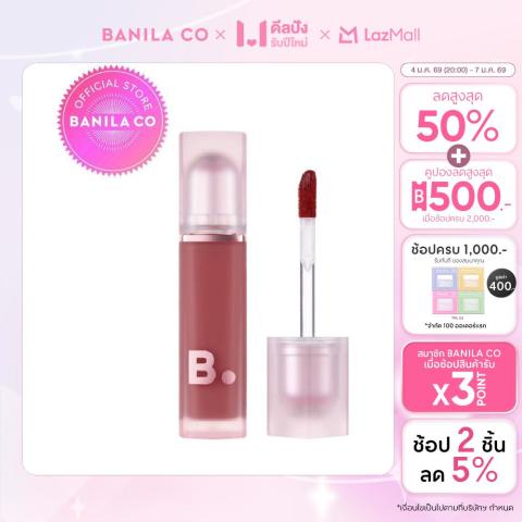BANILA CO Sheer Velvet Veil Tint 4.2g. บานิลา โค เชียร์ เวลเวท เวล ทิ้นท์ ลิปทินท์เนื้อกำมะหยี่ เบลอริมฝีปาก Image1