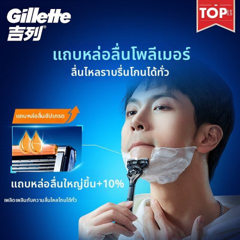 Gillette | มีดโกนฐานแม่เหล็กสำหรับผู้ชาย Image3