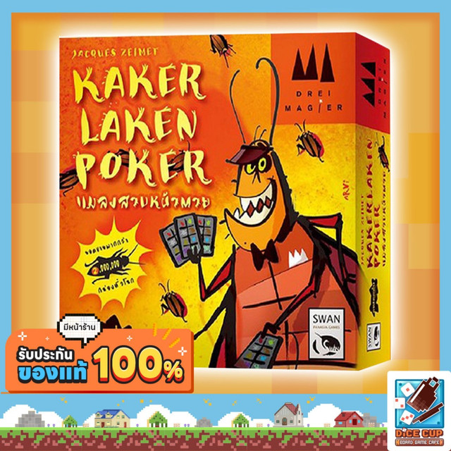 [พรีออเดอร์ ของแท้] แมลงสาบหน้าตาย (Kakerlaken Poker) Board Game บอร์ดเกม ไทย/THAI