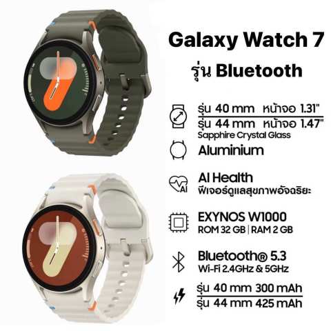 รวม นาฬิกา Galaxy Watch Series | Watch Ultra | Watch 7 | Watch 8 series สมาร์ทวอทช์ LTE Bluetooth ศูนย์ไทย SixteePhone Image4