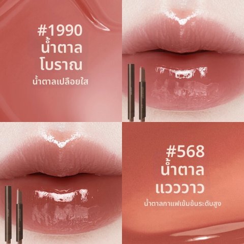 Joocyee | ลิปสติกสีน้ำตาลอำพันเงากระจก Image1