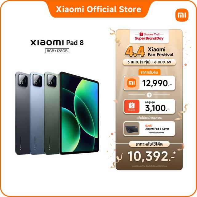 [NEW] Xiaomi Pad 8 8+128 ชิปเซ็ต Snapdragon® 8s Gen 4 | ประสิทธิภาพการทำงานระดับ PC