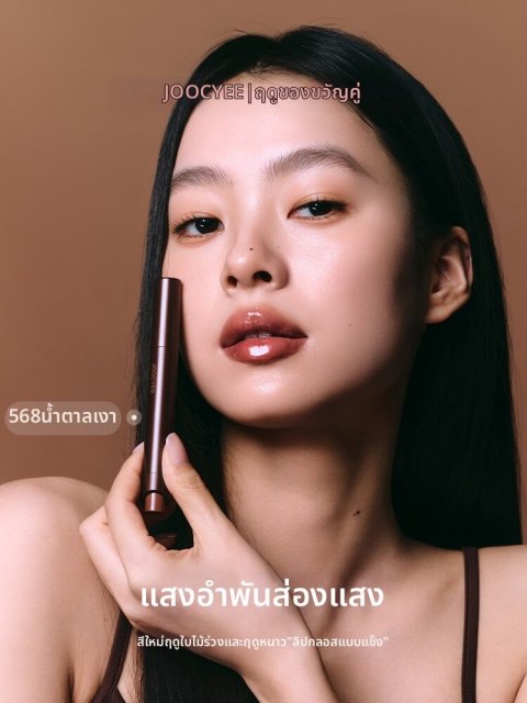 Joocyee | ลิปสติกสีน้ำตาลอำพันเงากระจก Image2