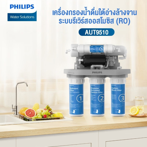 Philips water AUT9510 เครื่องกรองน้ำดื่ม เครื่องกรองน้ำดื่มใต้อ่างล้างจาน 5 ขั้นตอน เมมเบรนระบบรีเวิร์สออสโมซิส (RO) เครื่องกรองน้ำใต้อ่างล้างจาน Image4