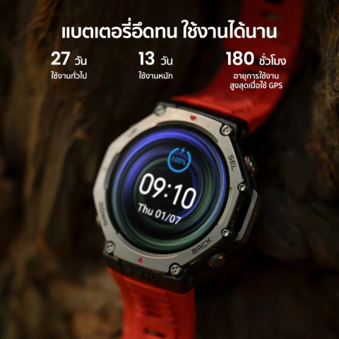 [4.4ฟรีของแถม+โค้ดลด114.-] Amazfit T-Rex 3 48mm GPS นำทาง ดาวเทียม 6 ดวง กันน้ำ 10ATM ใช้ได้อุณหภูมิ -30 องศา Image6