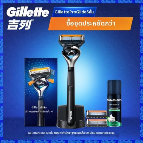 Gillette | มีดโกนฐานแม่เหล็กสำหรับผู้ชาย Image1