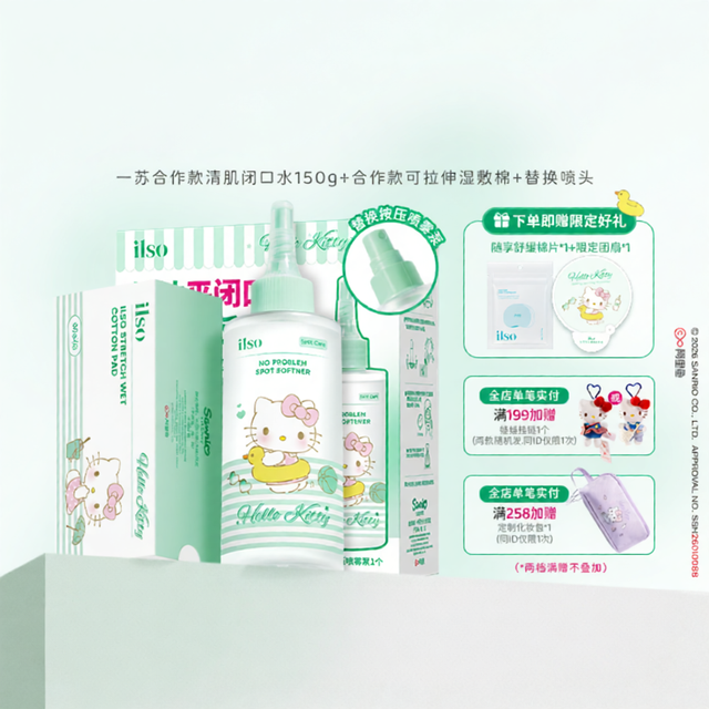 ilso | ผลิตภัณฑ์ดูแลผิวหน้าป้องกันสิวและจุดดำ