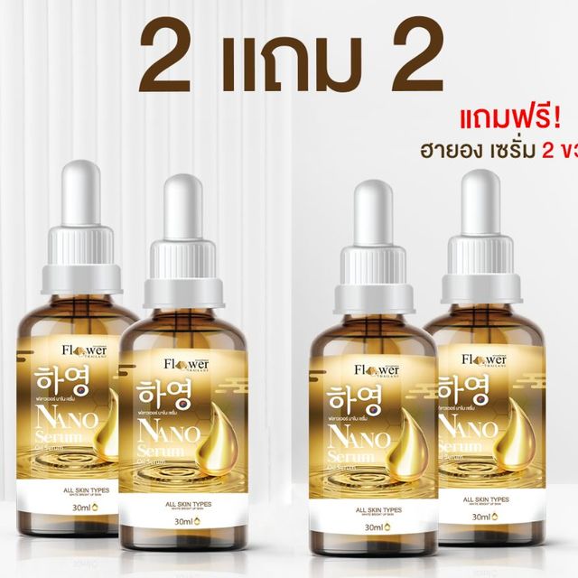 ส่งฟรี ยกร้าน! [1 FREE 1]  Hayeon Creem ครีมฮายองฝ้า กระ ริ้วรอย พร้อมผิวขาว สวย