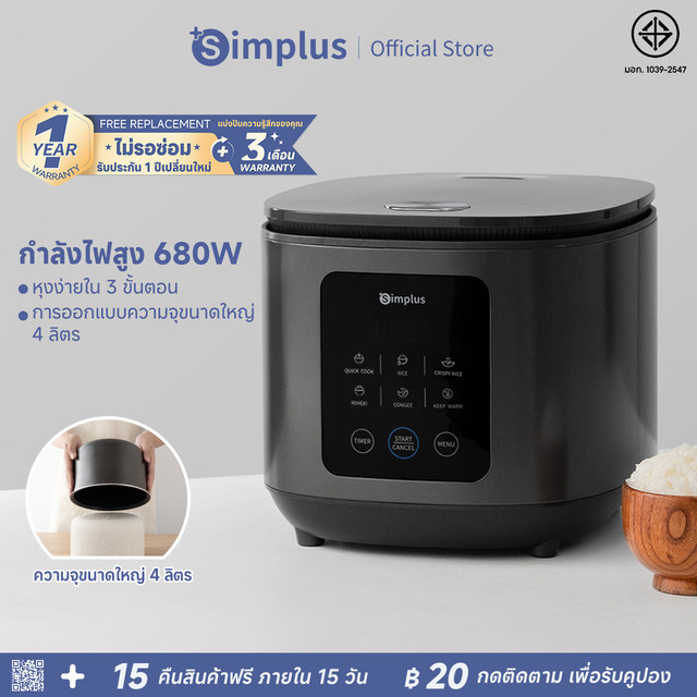 Simplus 4L ตั้งค่าล่วงหน้าได้ 6 แบบ 24 ชั่วโมง ปลอดสาร ผิวหม้อชั้นในไม่ติดข้าว หม้อหุงข้าวแบบสัมผัส DFBA008
