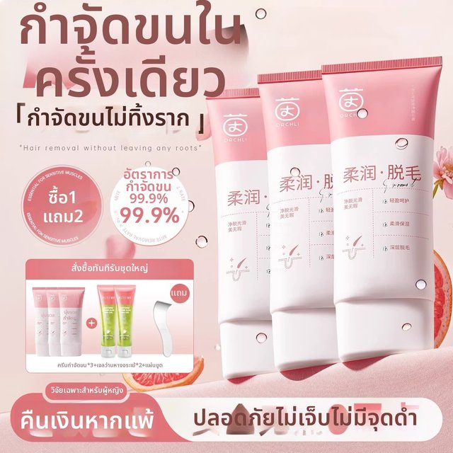 ครีมกำจัดขนที่เหมาะสมสำหรับบริเวณส่วนตัว ใช้ได้กับทุกส่วนของร่างกาย ไม่ทิ้งจุดดำ