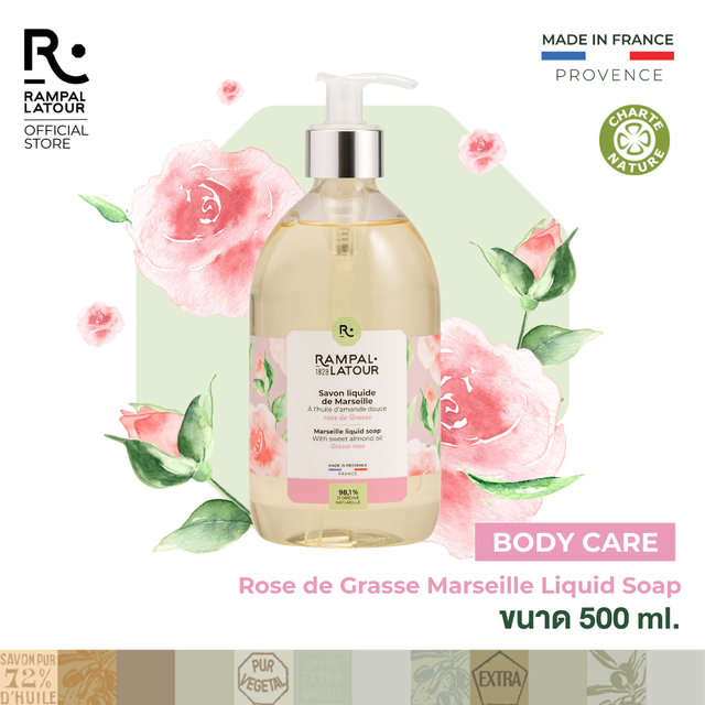 (แพ็คเกจใหม่) รอมปาล ลาตัวร์ สบู่เหลวอาบน้ำฝรั่งเศส มาเซย์ ลิควิด โซป ปริมาณ 500 ml