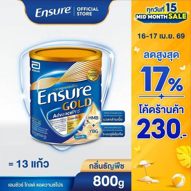 [AWO][ส่งฟรี] เอนชัวร์ โกลด์ แอดวานซ์โปร กลิ่นธัญพืช 800g 1 กระป๋อง Ensure Gold AdvancePro Wheat 800g x1